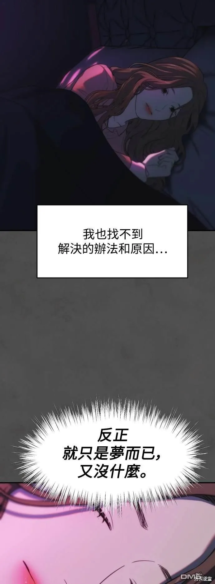 第23话 第3页