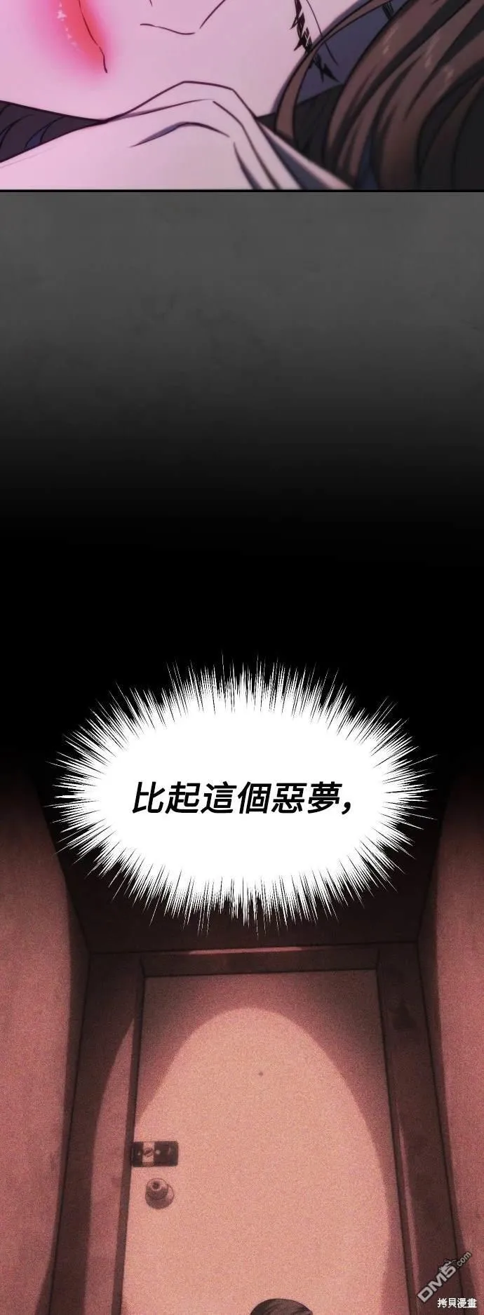 第23话 第4页