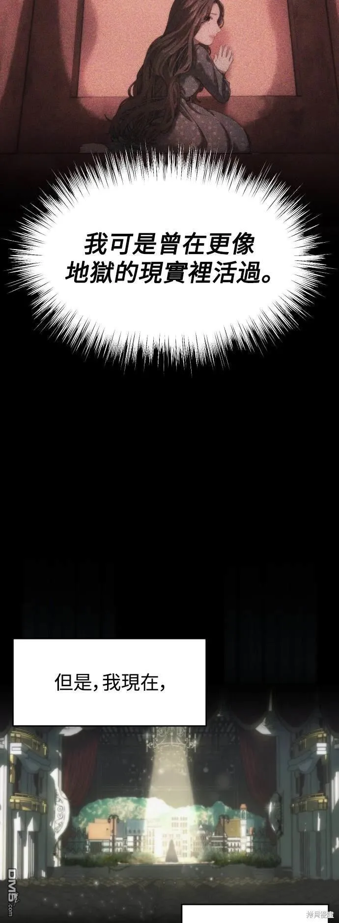 第23话 第5页