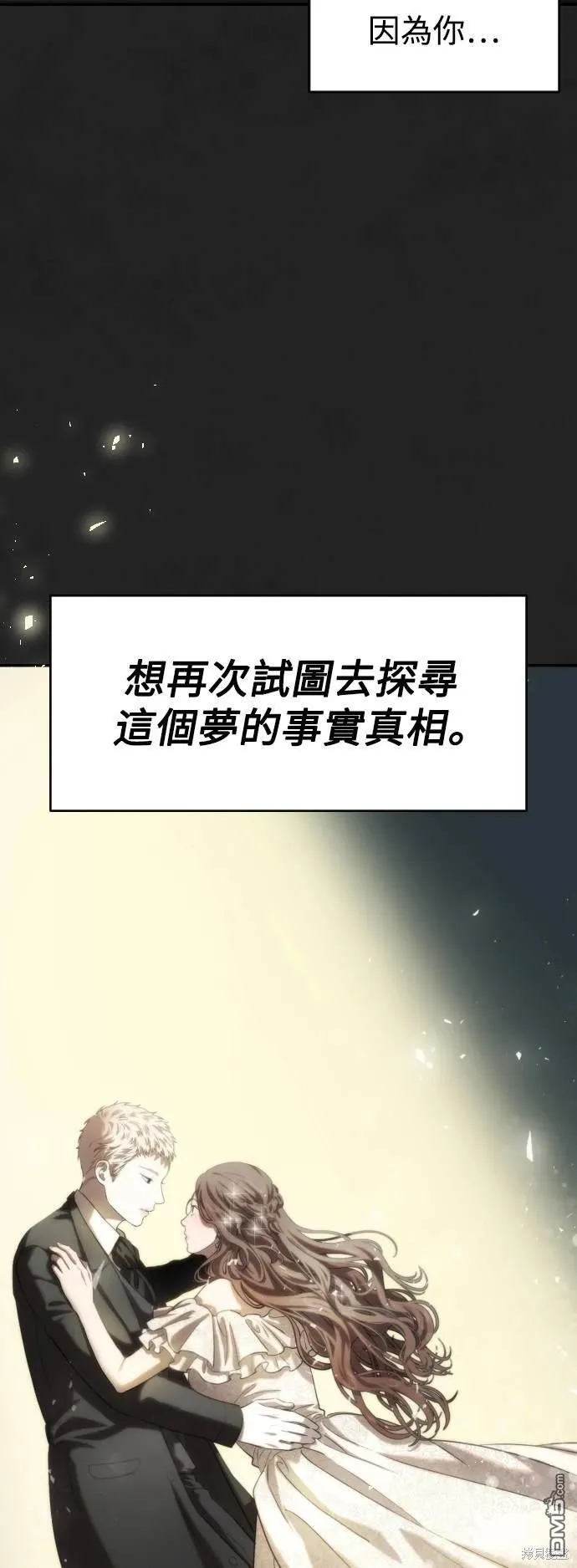 第23话 第6页