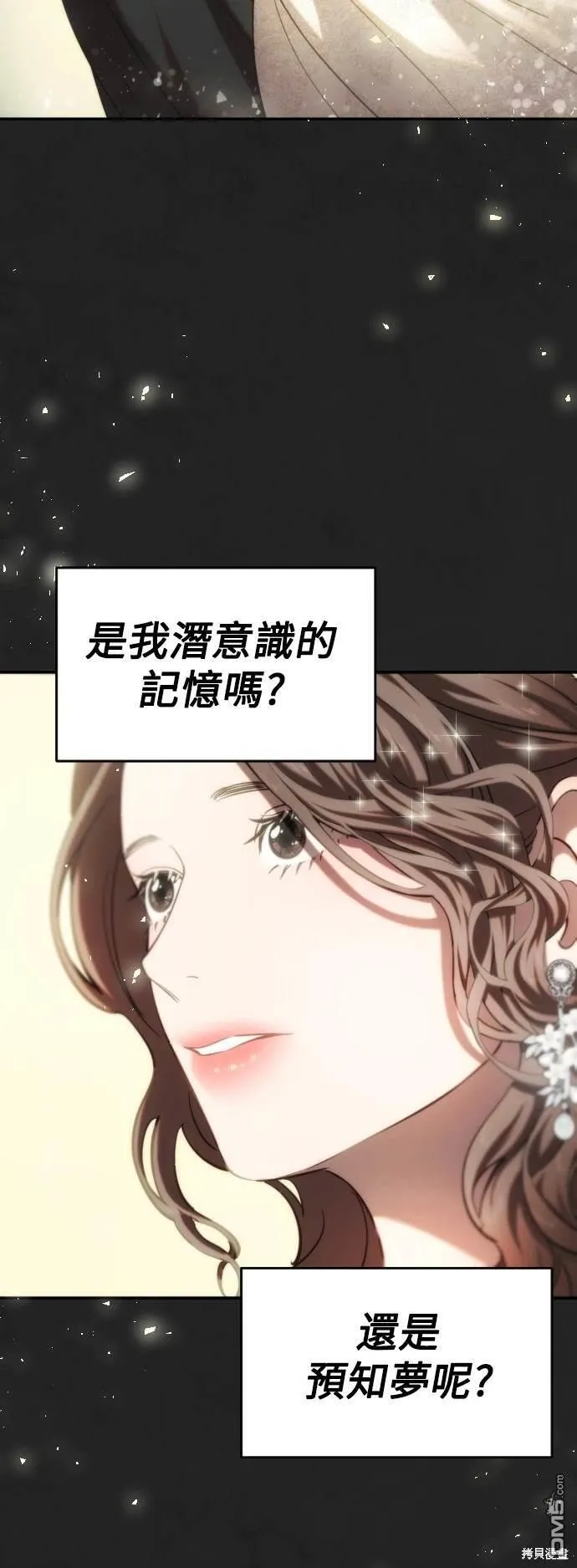 第23话 第7页
