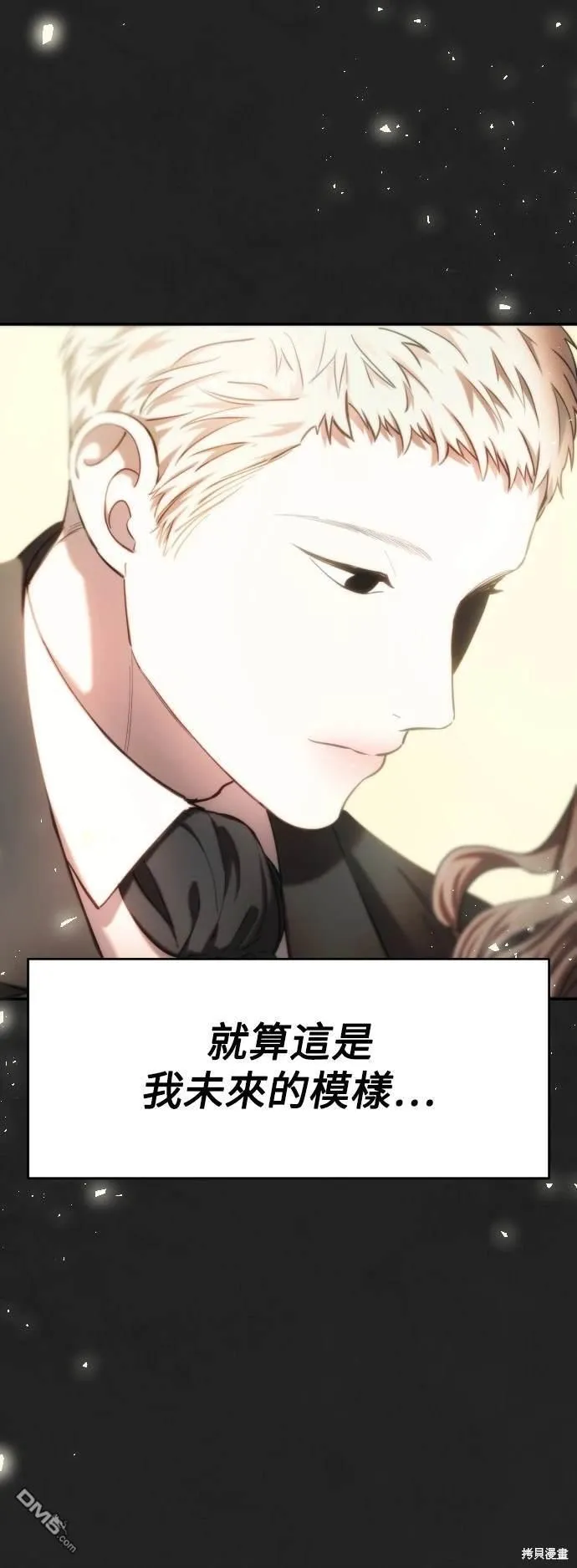 第23话 第8页