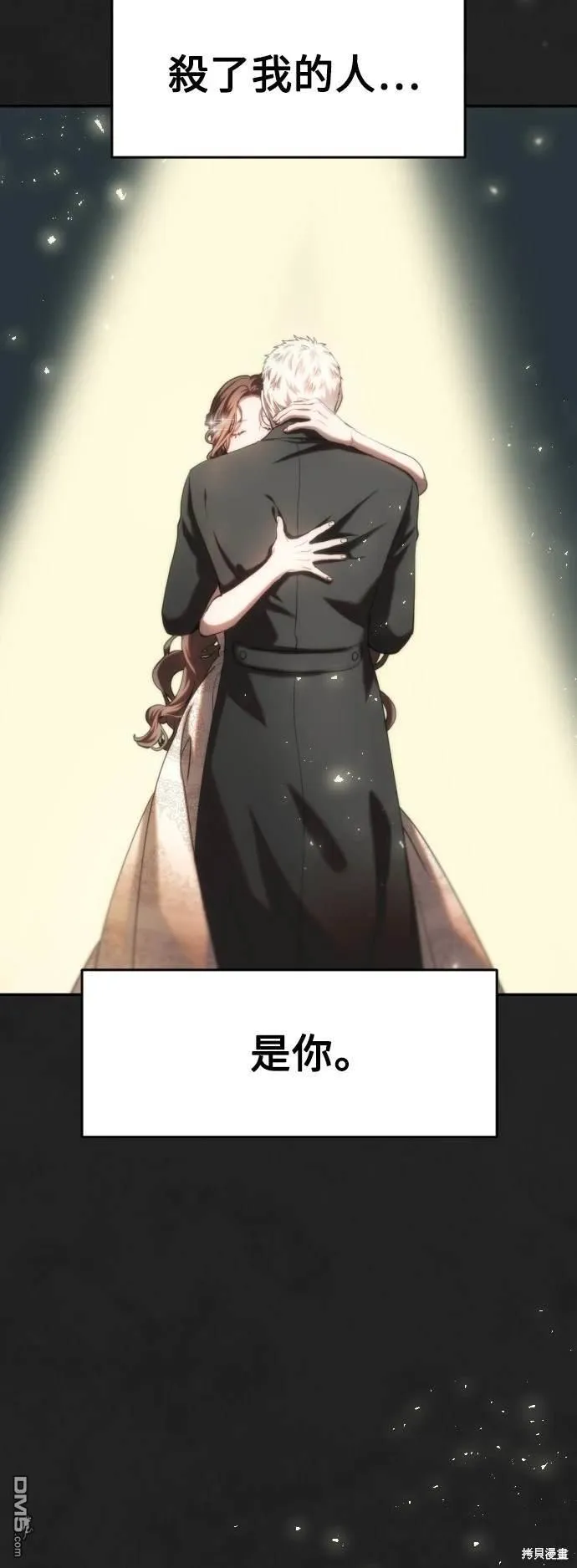 第23话 第12页