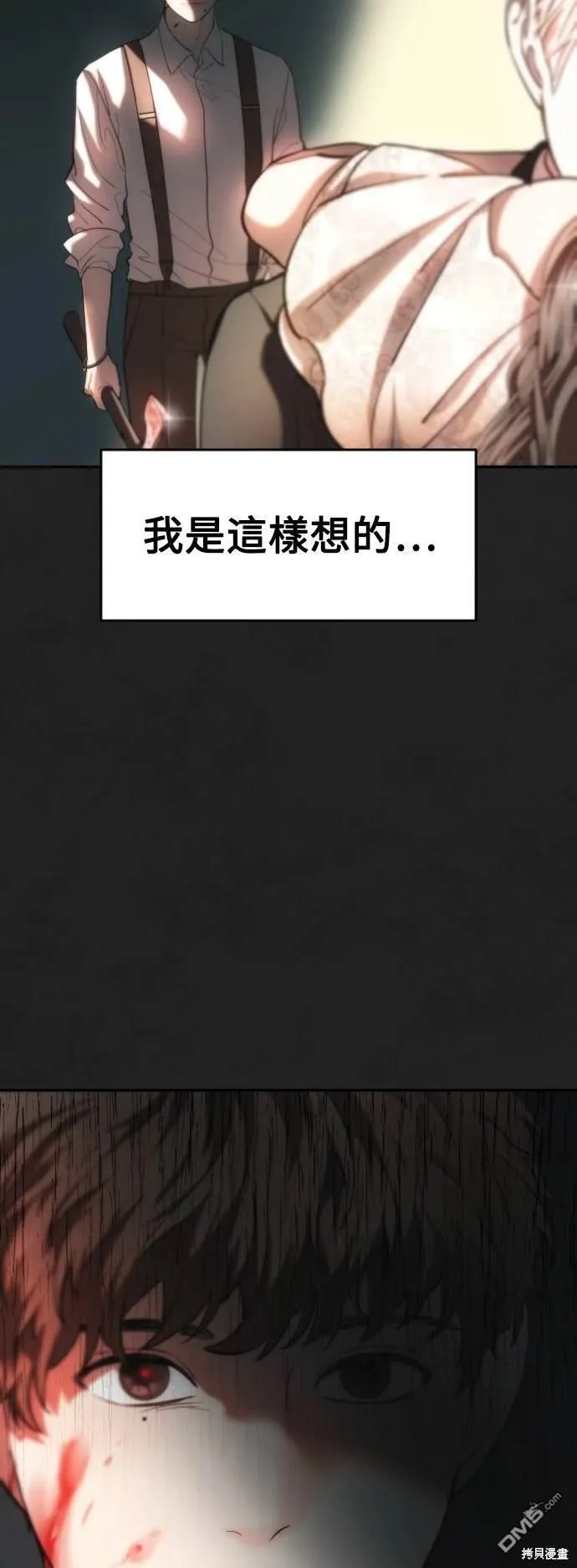 第23话 第14页