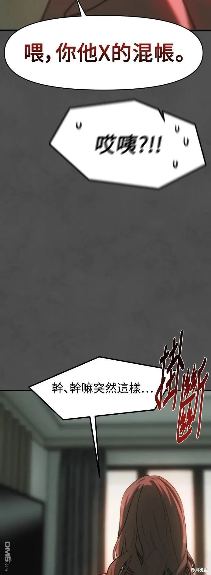 第23话 第20页
