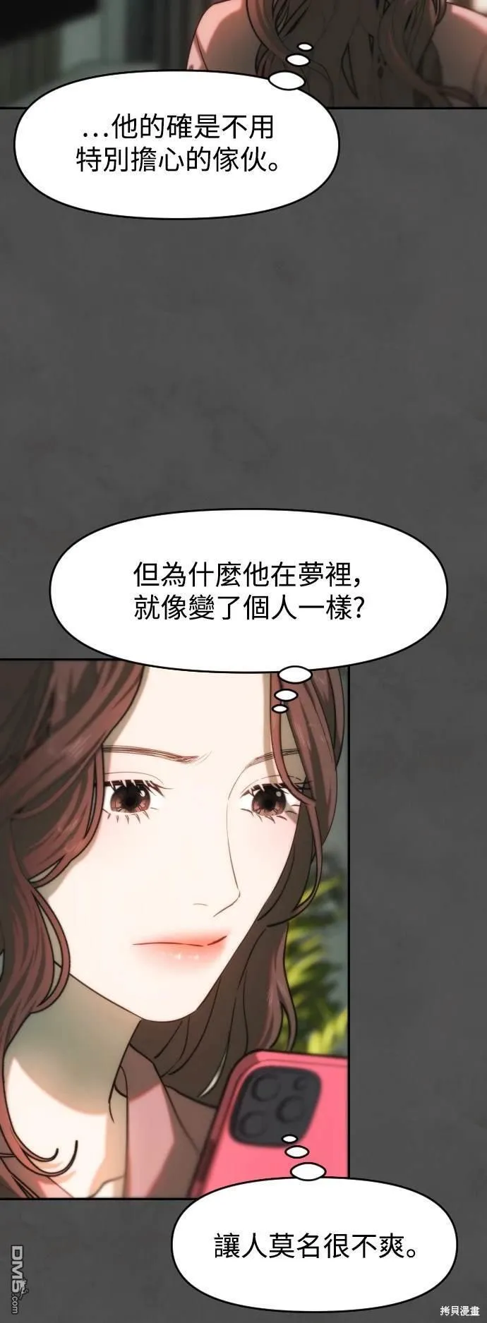 第23话 第21页