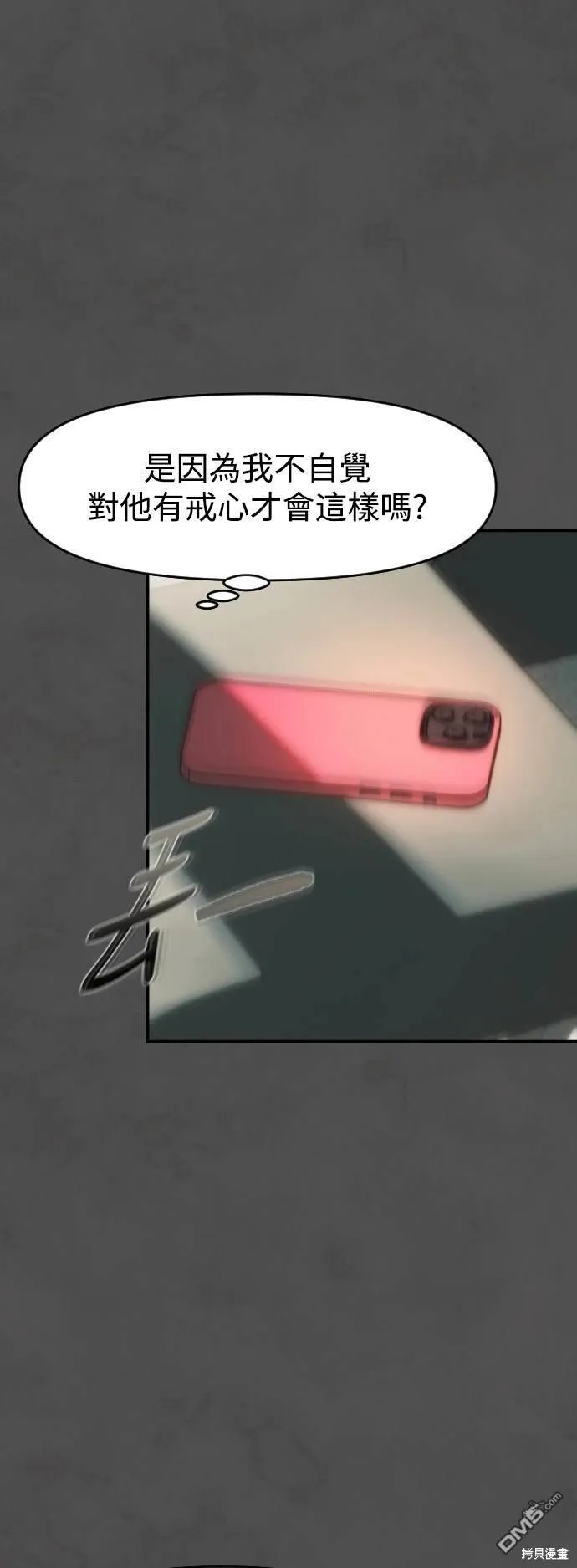第23话 第22页