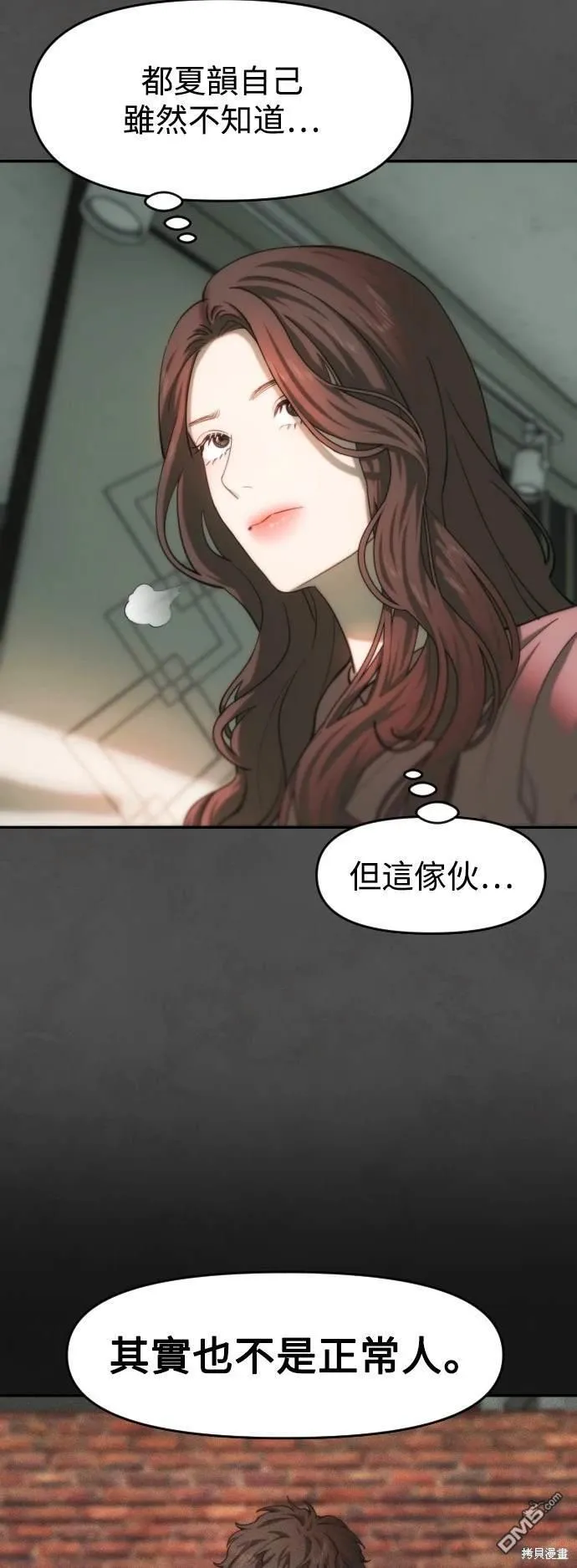 第23话 第23页