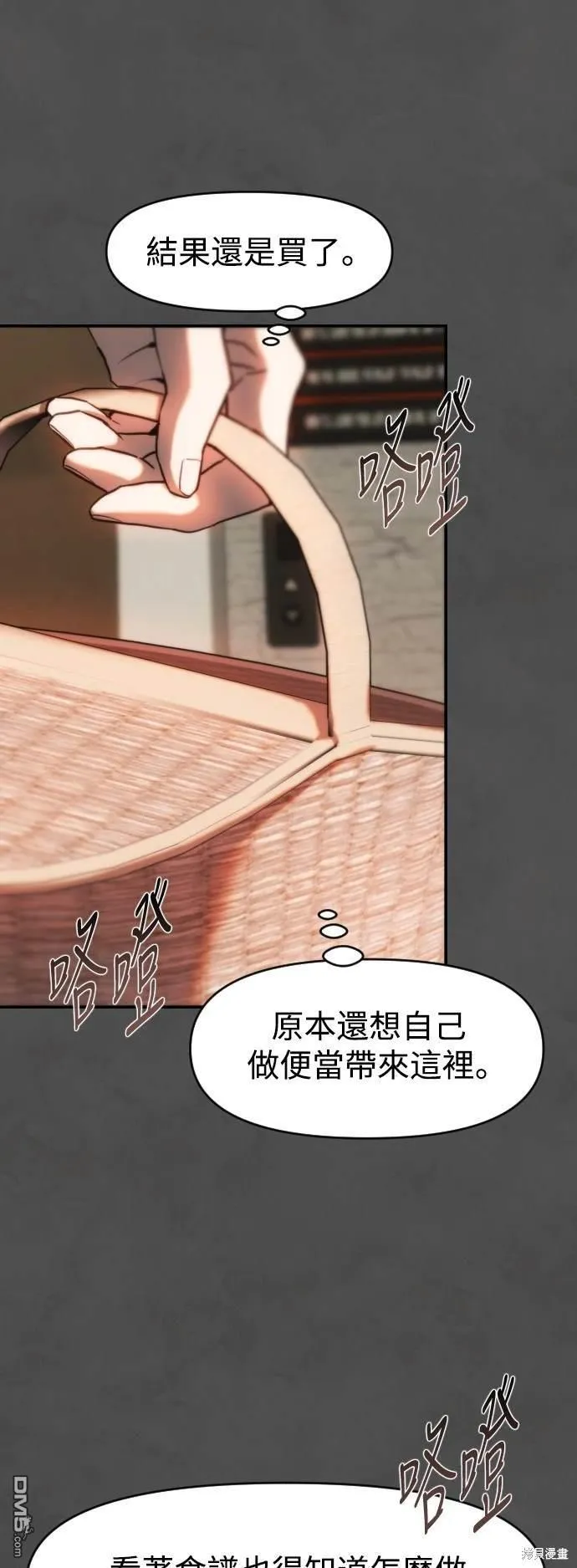 第23话 第26页