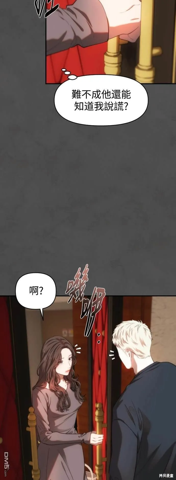 第23话 第28页