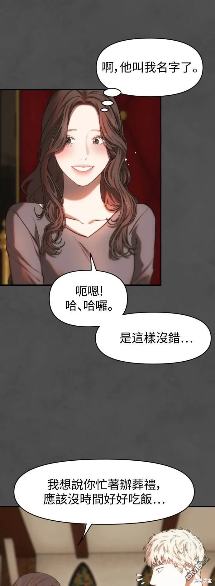 第23话 第31页
