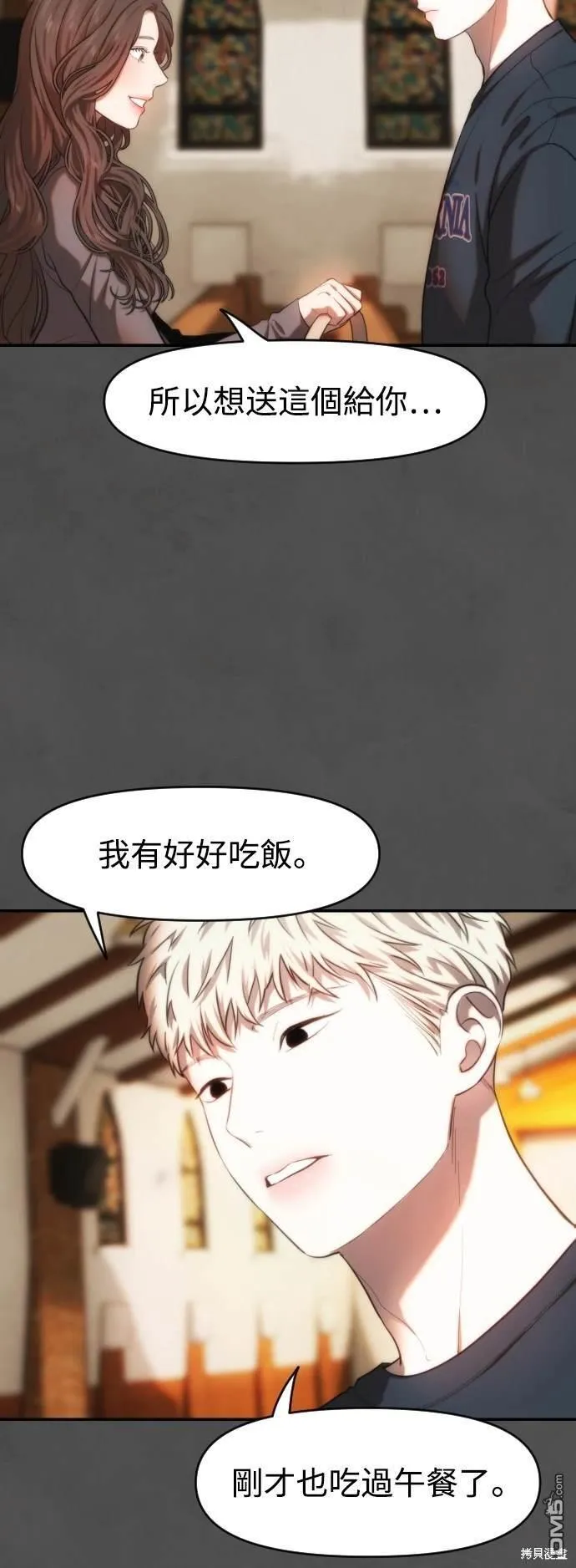 第23话 第32页