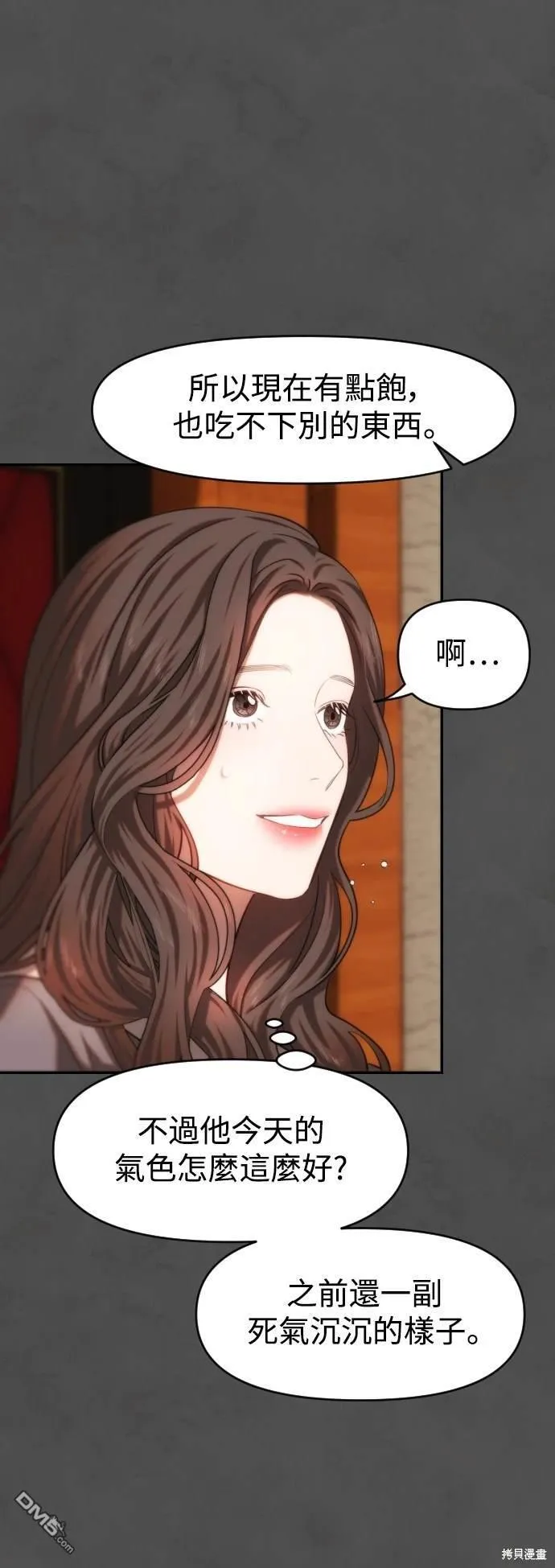 第23话 第33页