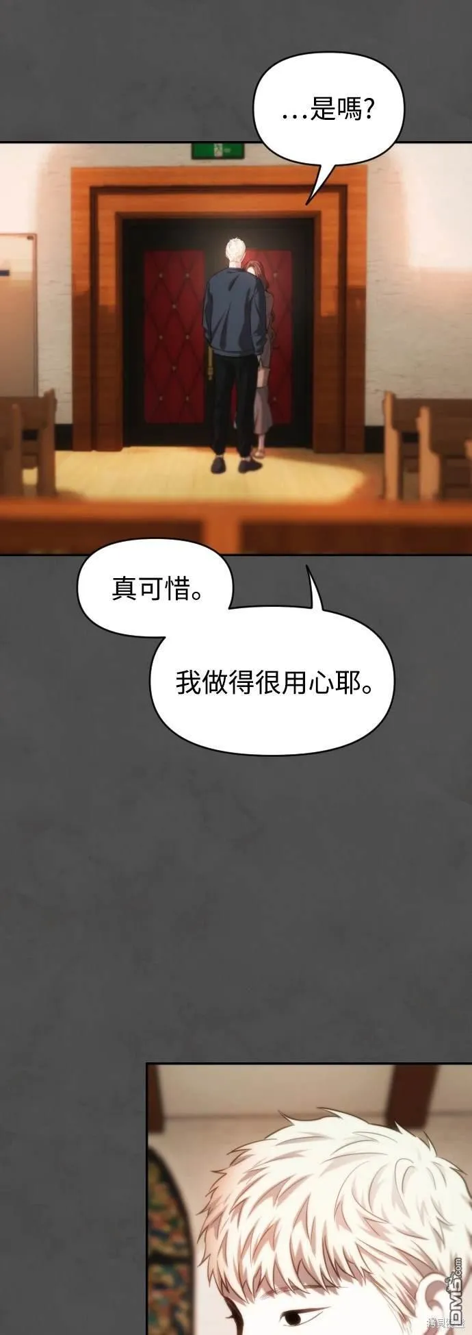 第23话 第34页