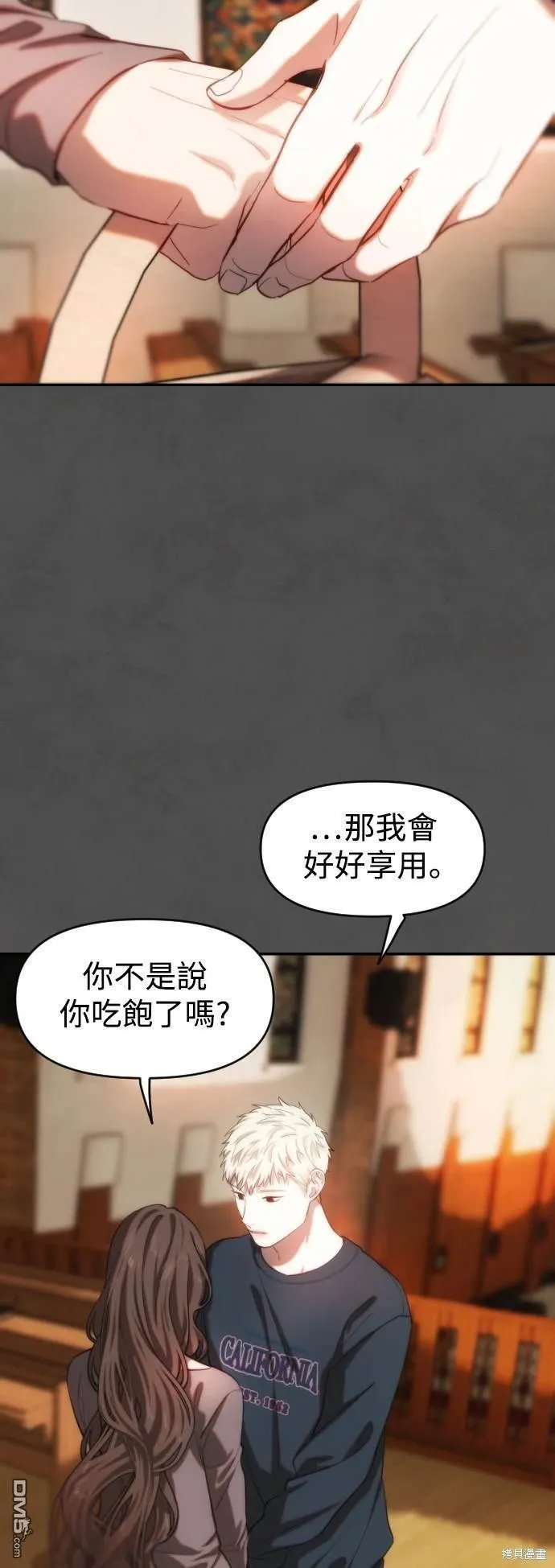 第23话 第37页
