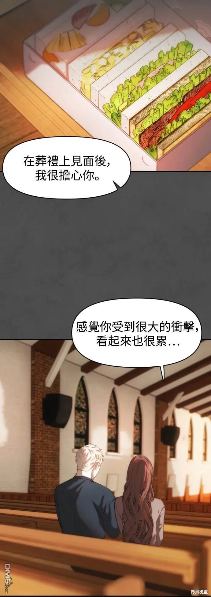 第23话 第40页