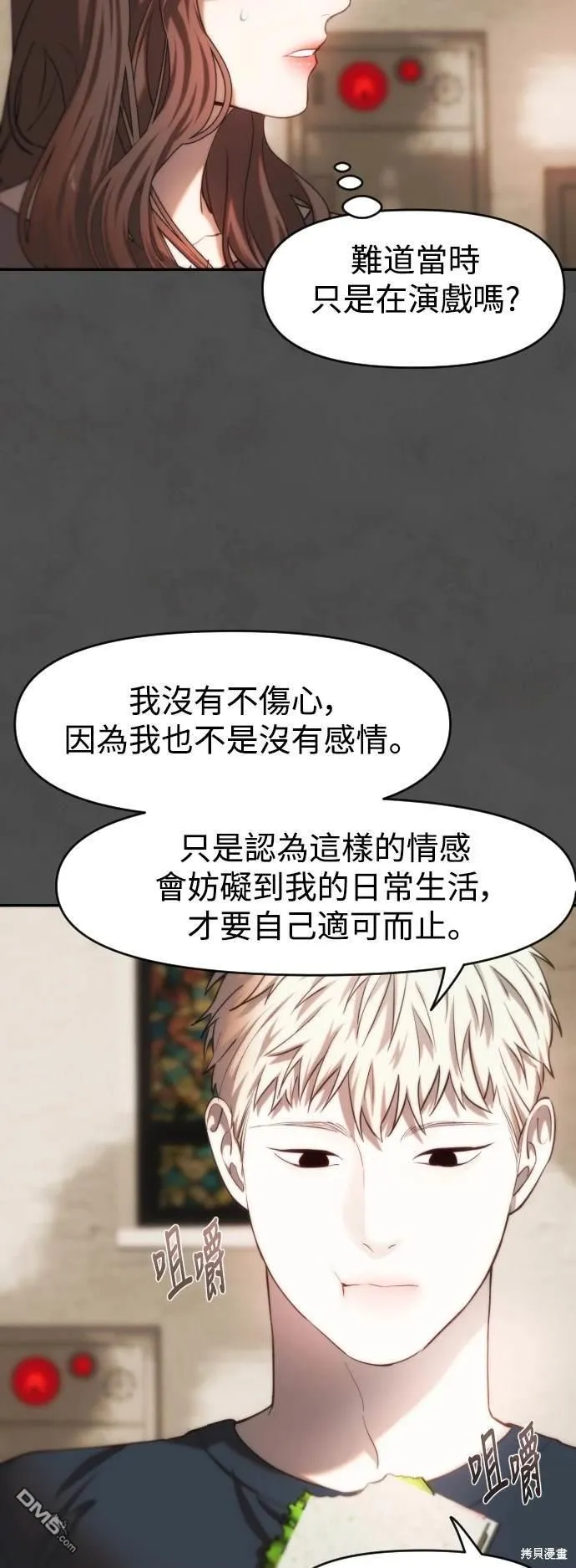 第23话 第43页