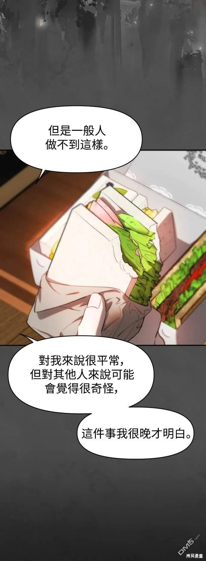第23话 第45页