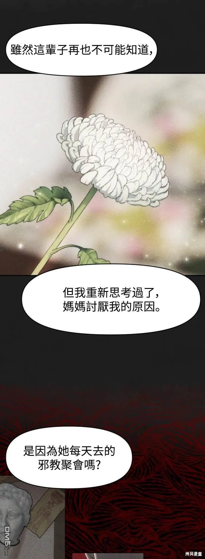 第23话 第46页
