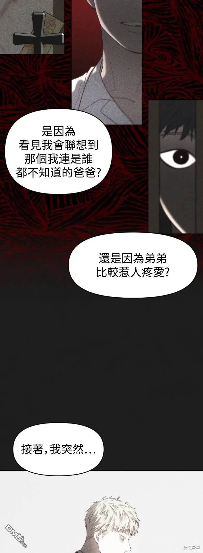 第23话 第47页
