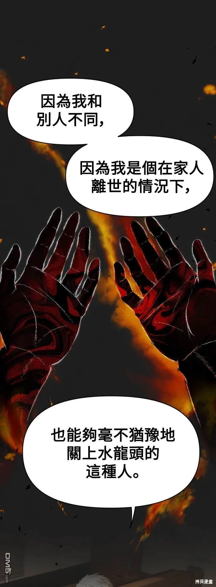 第23话 第49页