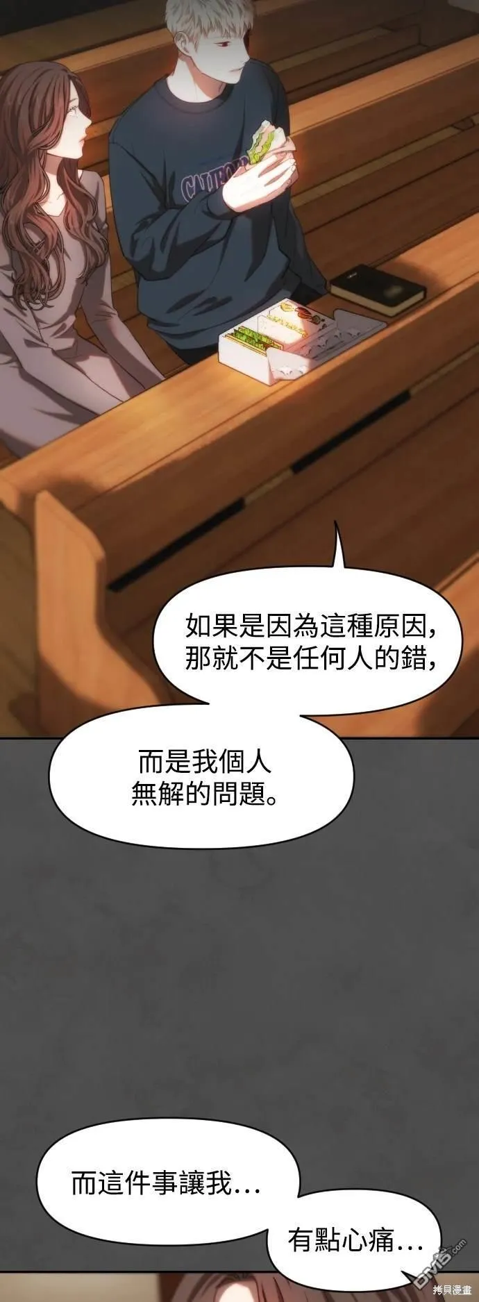 第23话 第50页
