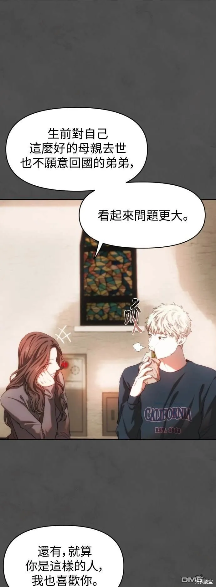 第23话 第52页
