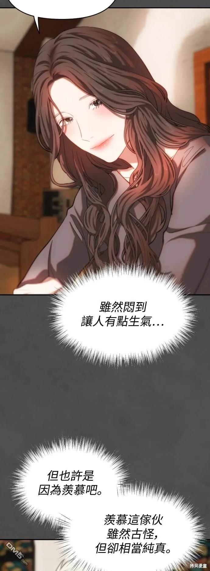 第23话 第53页