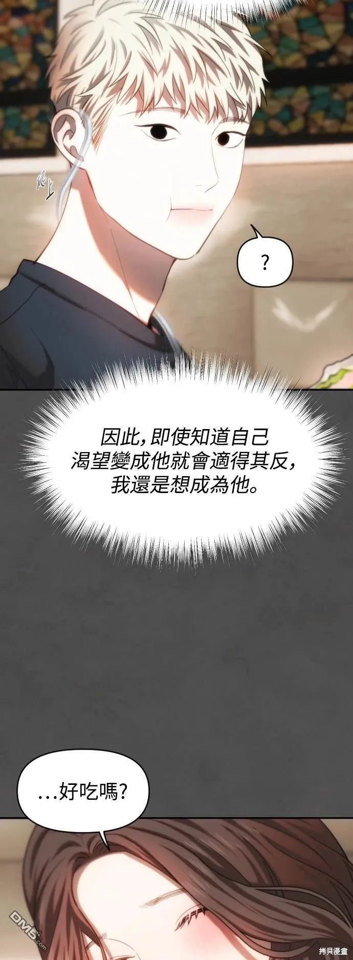 第23话 第54页