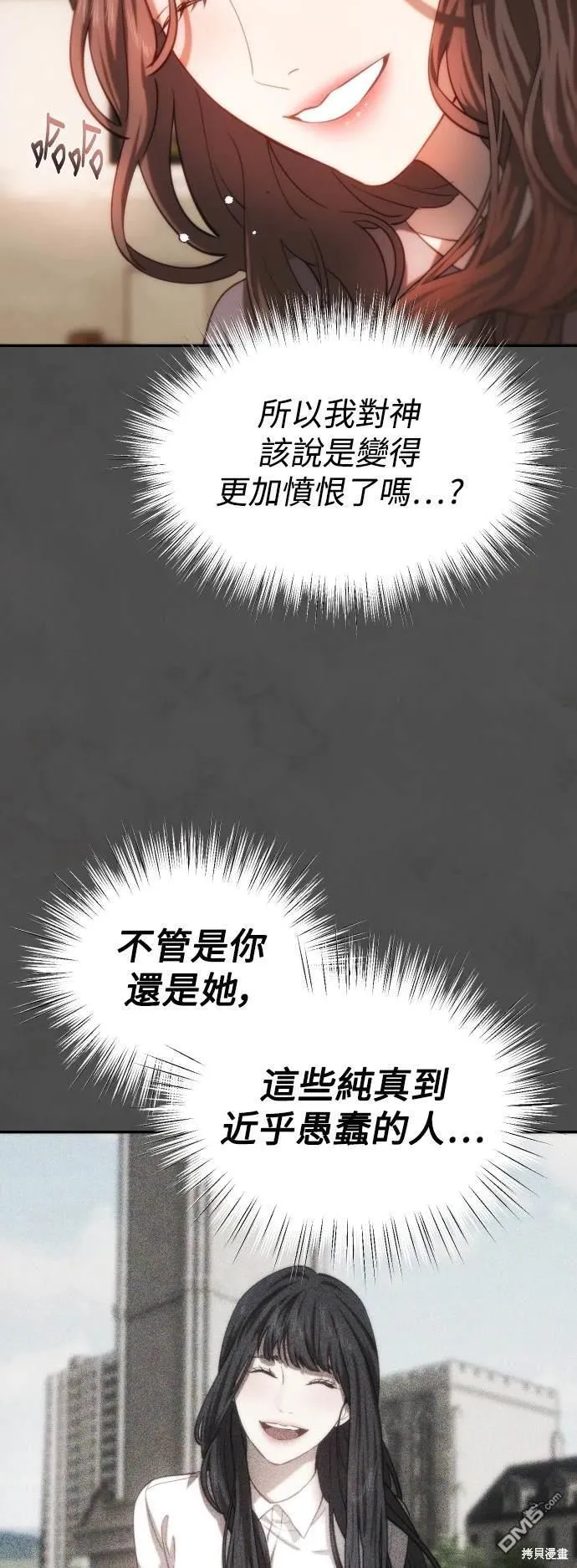 第23话 第55页