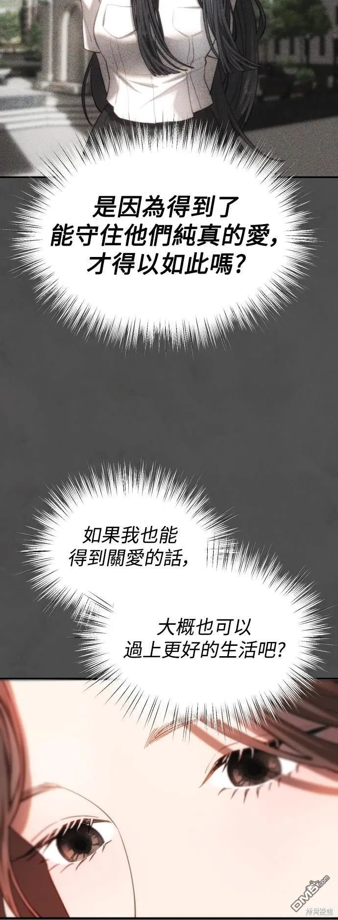 第23话 第56页