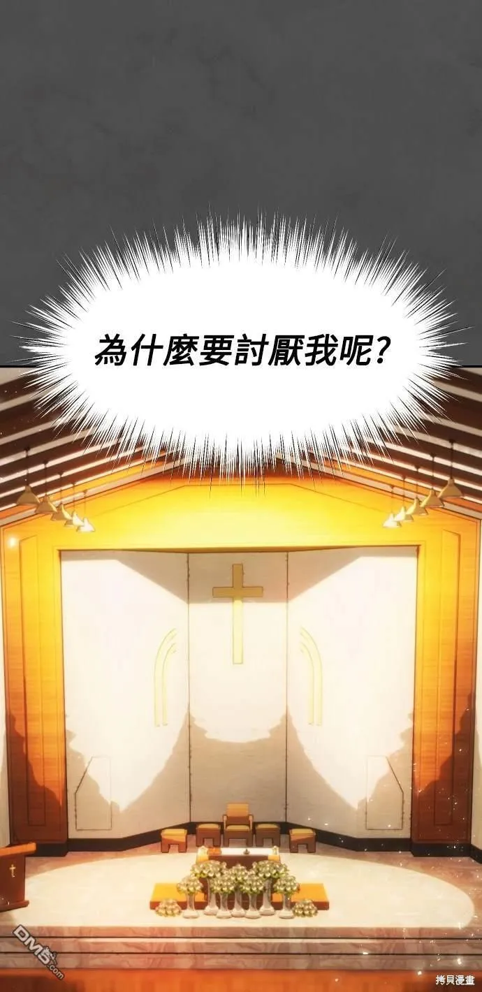 第23话 第57页