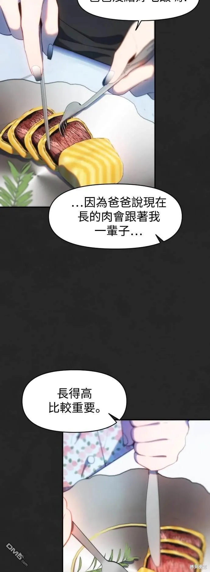 第24话 第2页