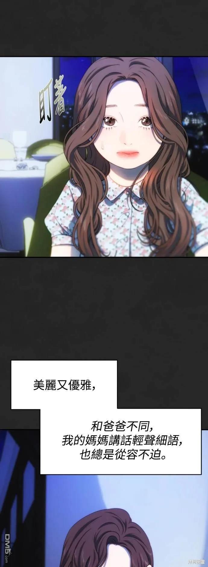 第24话 第4页