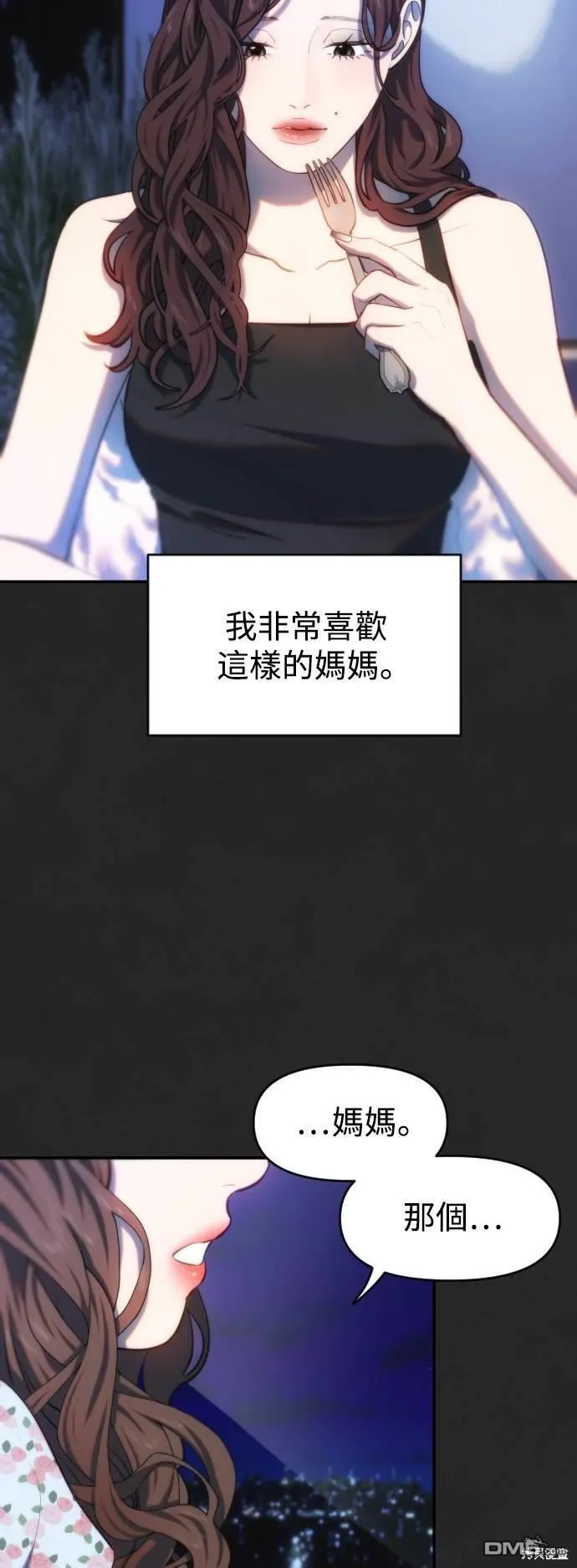 第24话 第5页