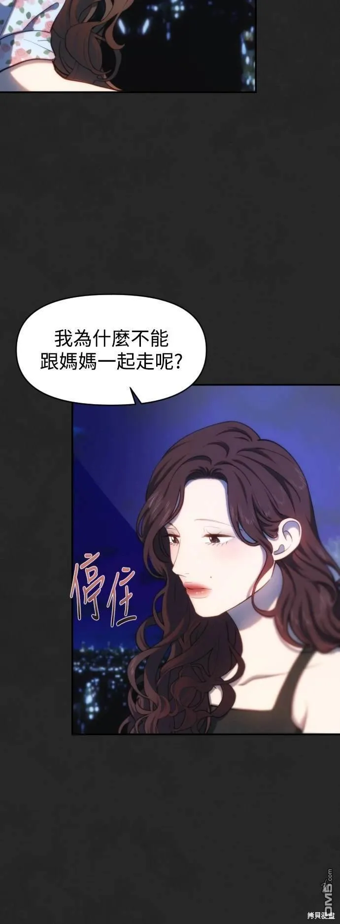 第24话 第6页