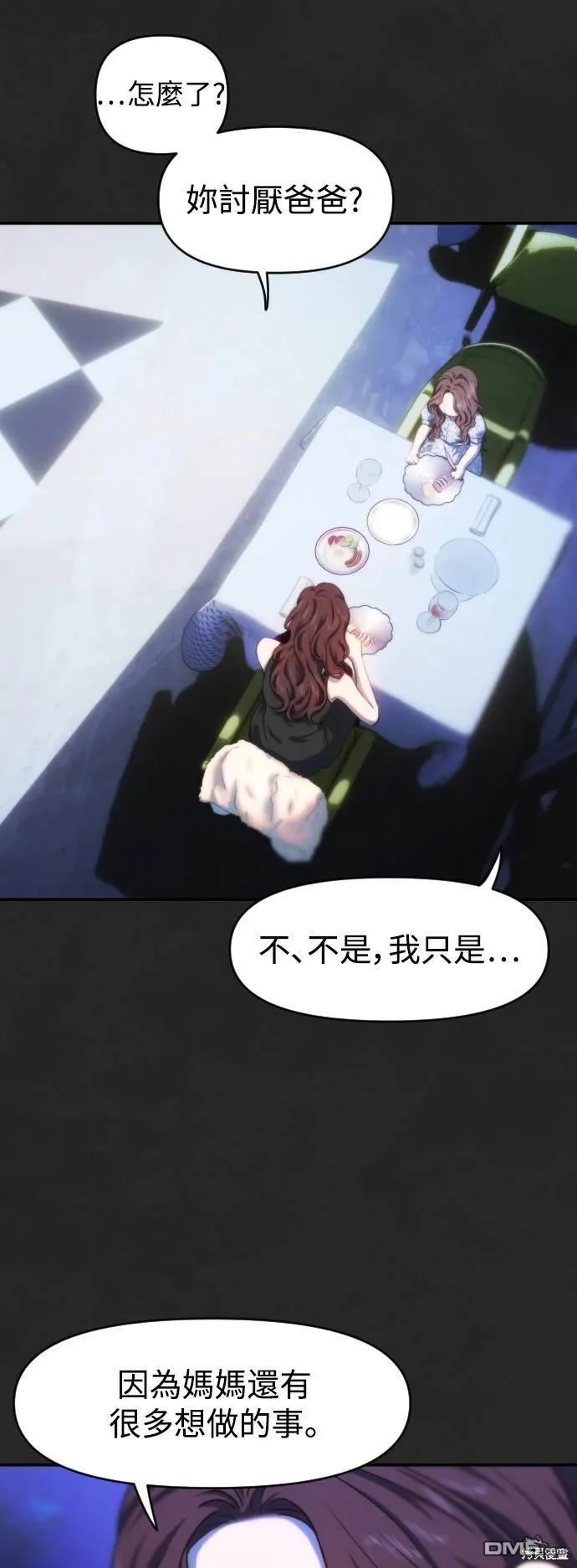 第24话 第7页