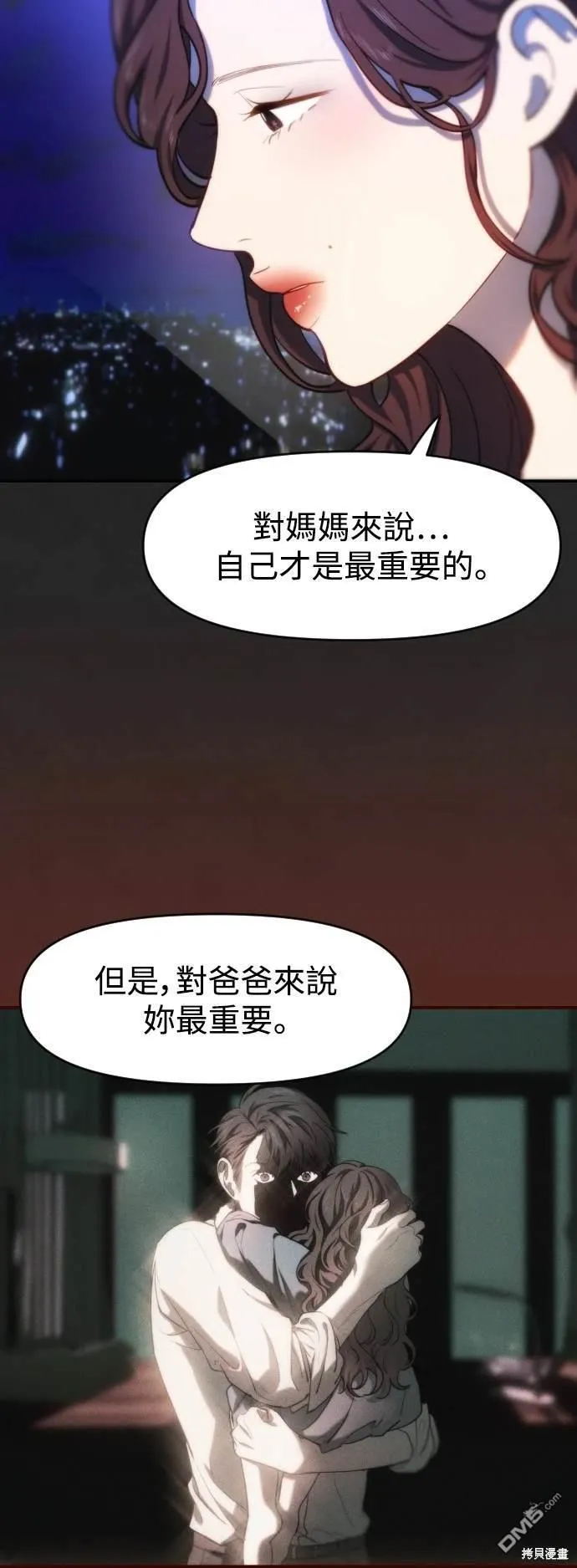 第24话 第8页