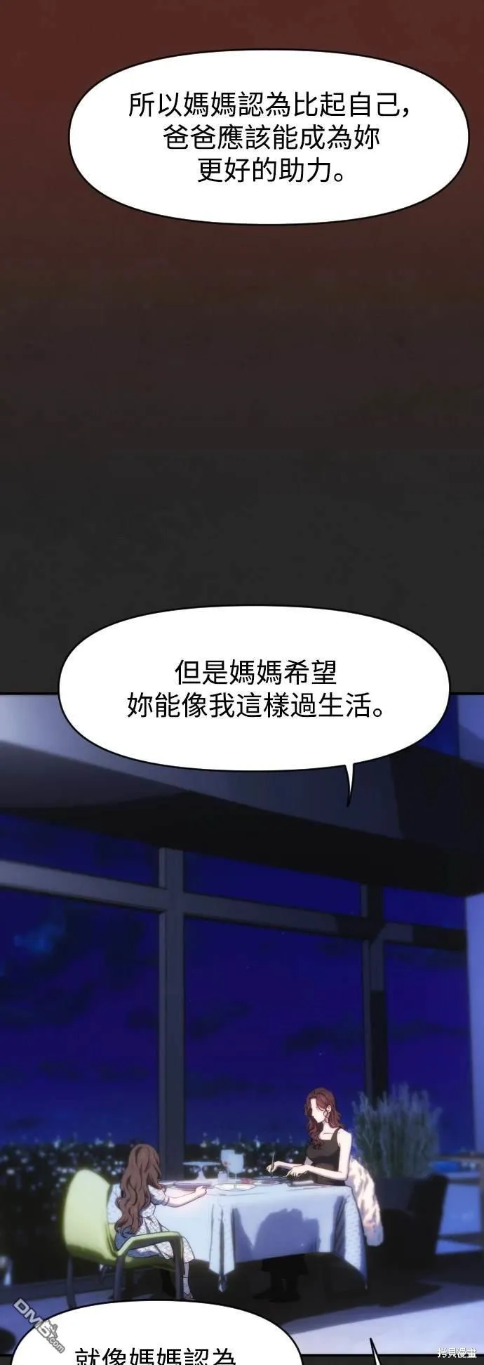 第24话 第9页