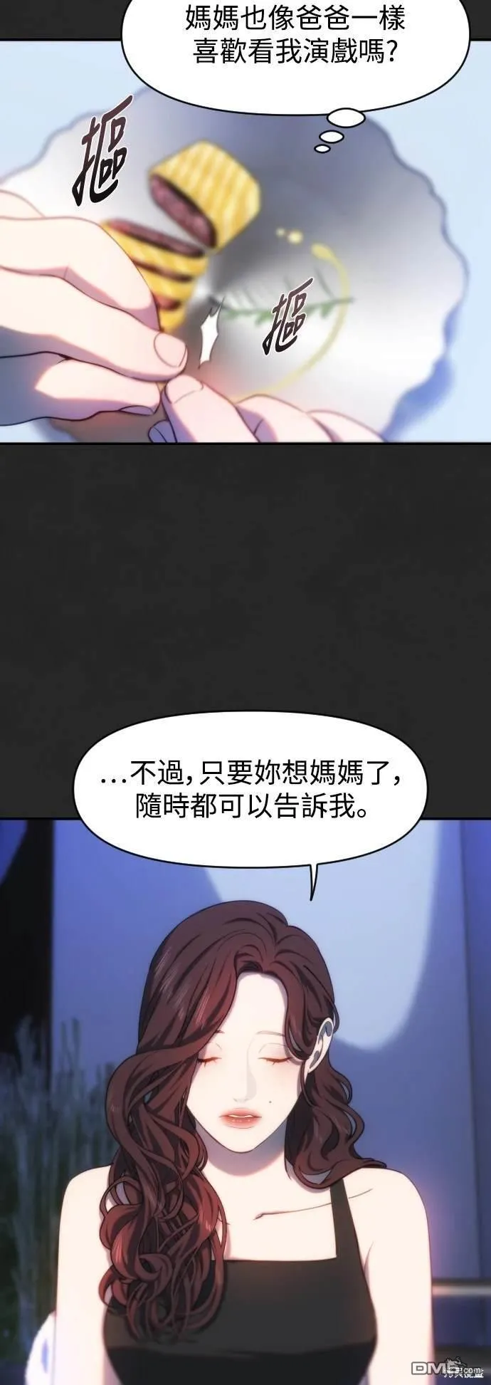 第24话 第12页