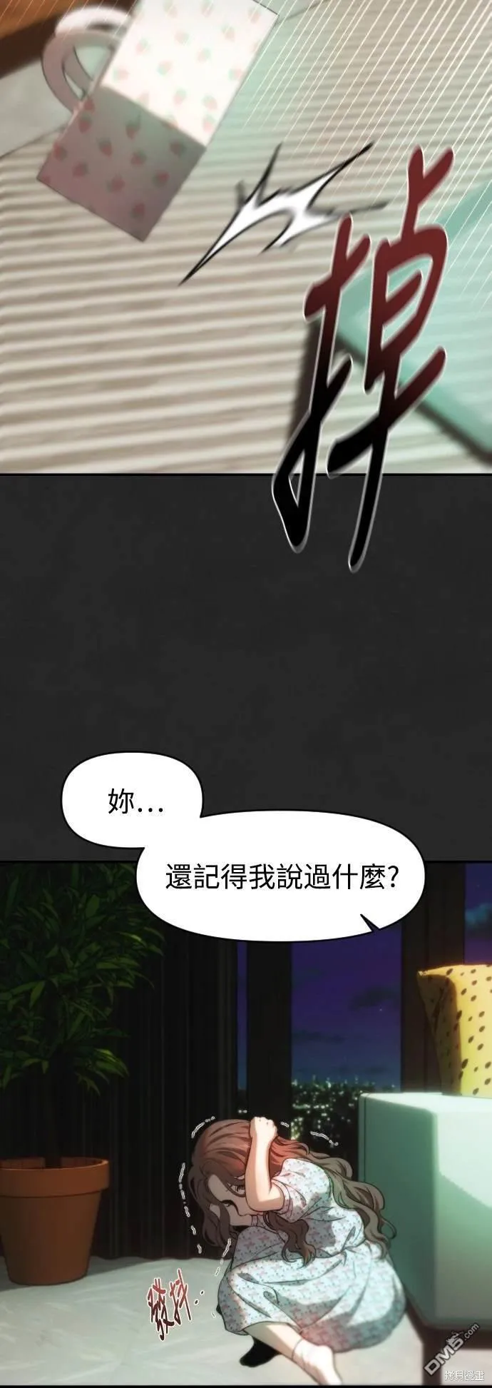 第24话 第16页