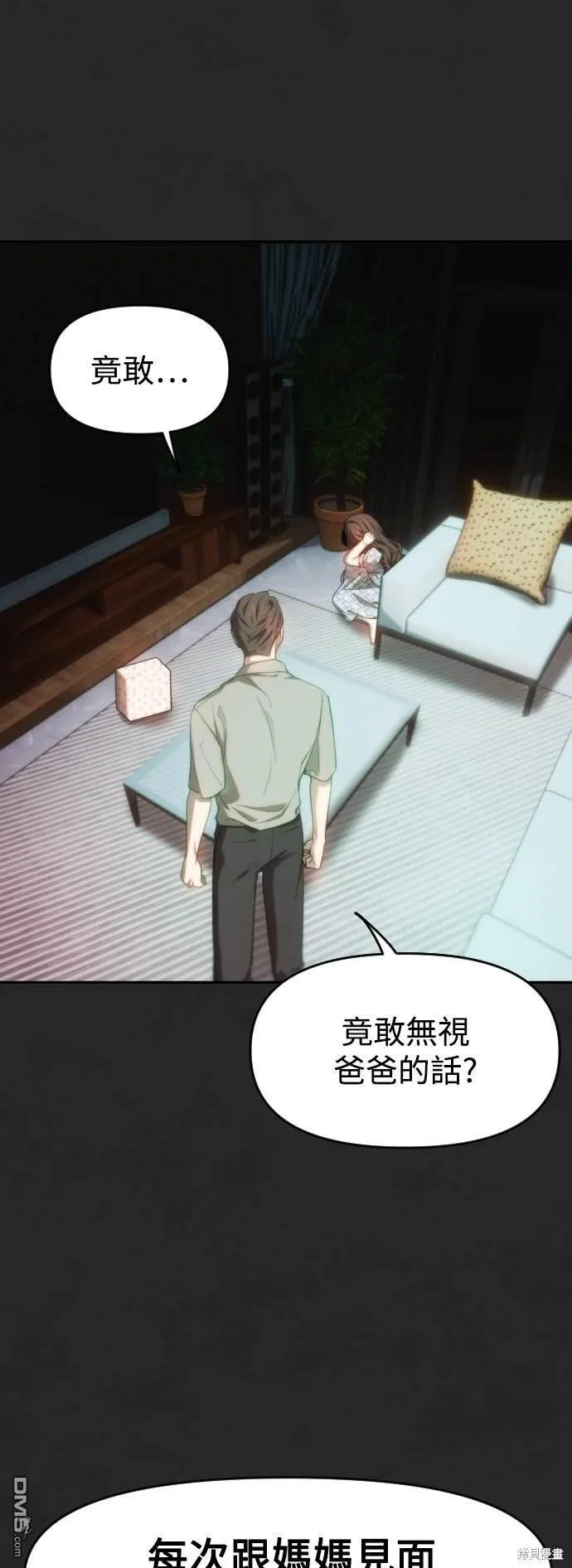 第24话 第17页