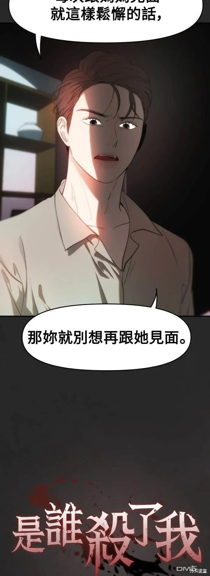第24话 第18页