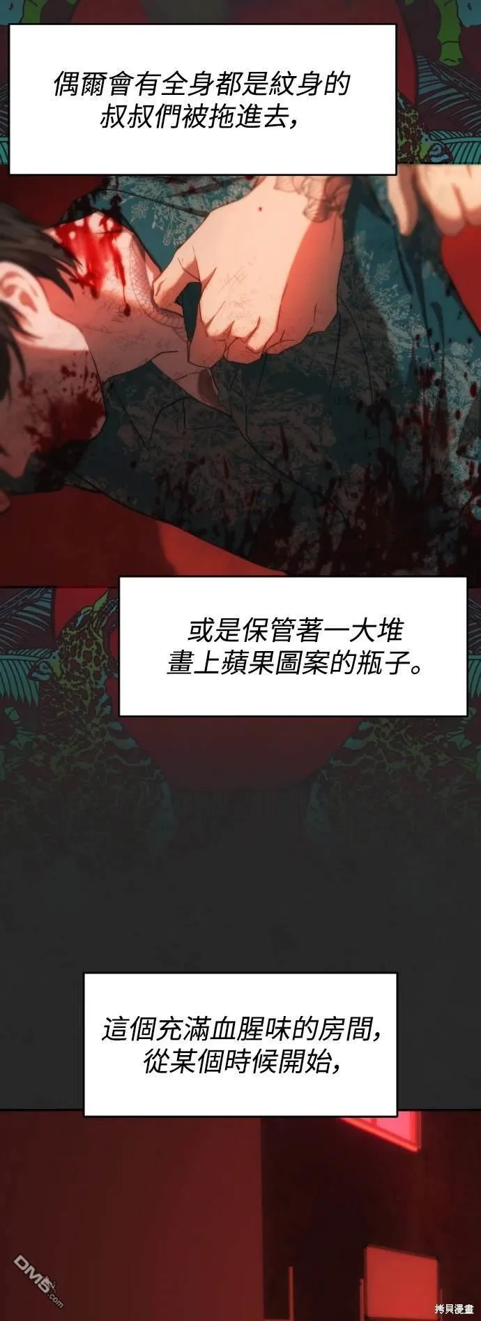 第24话 第20页