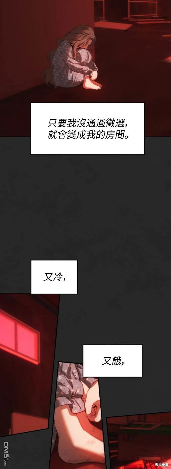 第24话 第21页