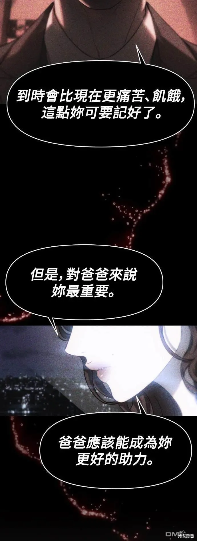 第24话 第23页