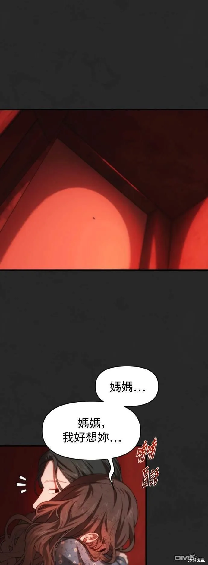 第24话 第26页