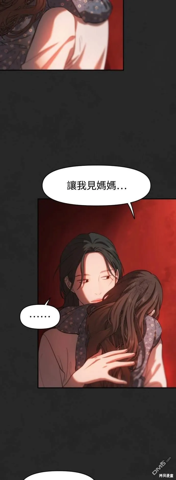 第24话 第27页