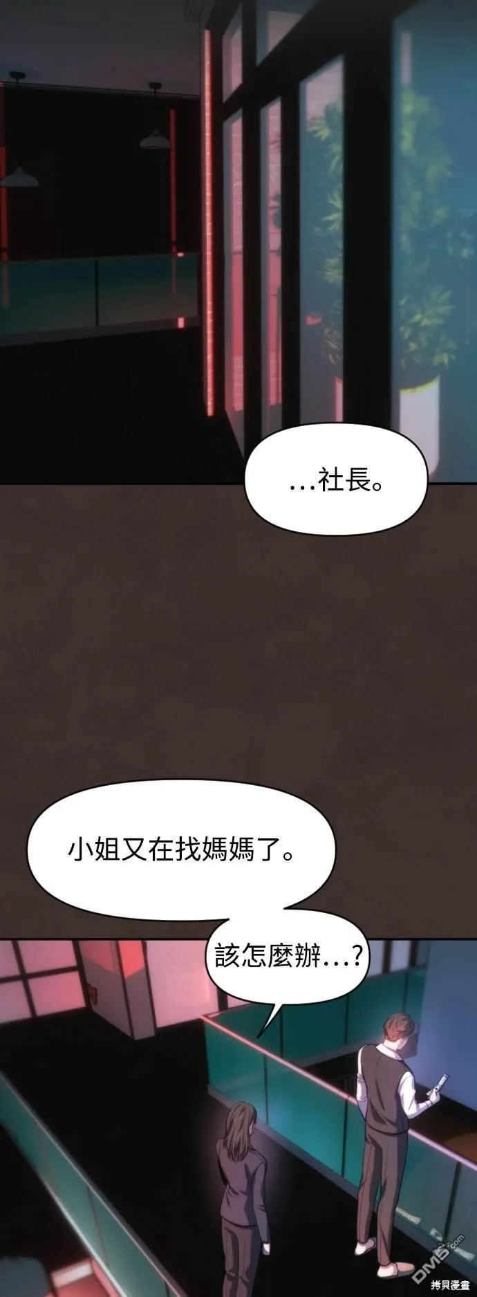 第24话 第29页