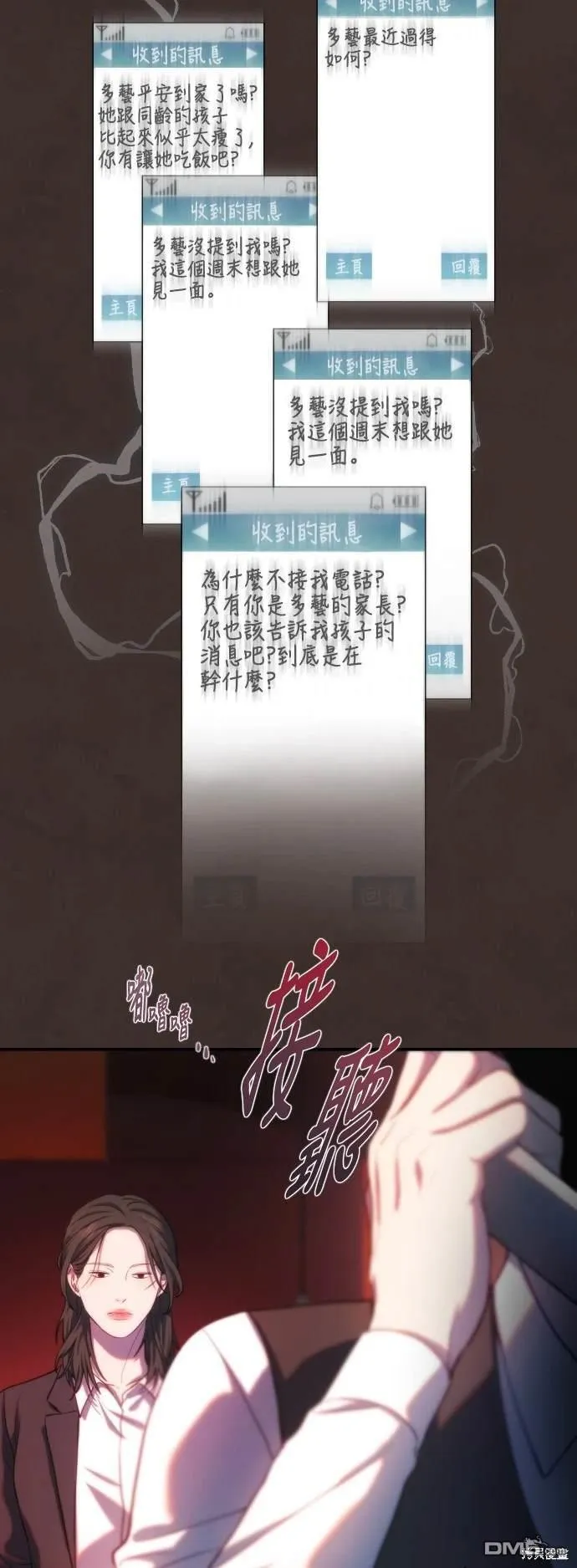 第24话 第31页